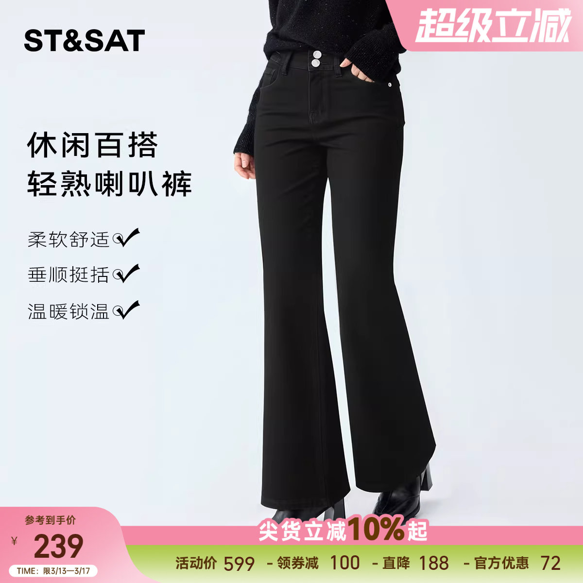 星期六黑色修身显瘦微喇牛仔裤2026春季新款小个子高腰马蹄喇叭裤