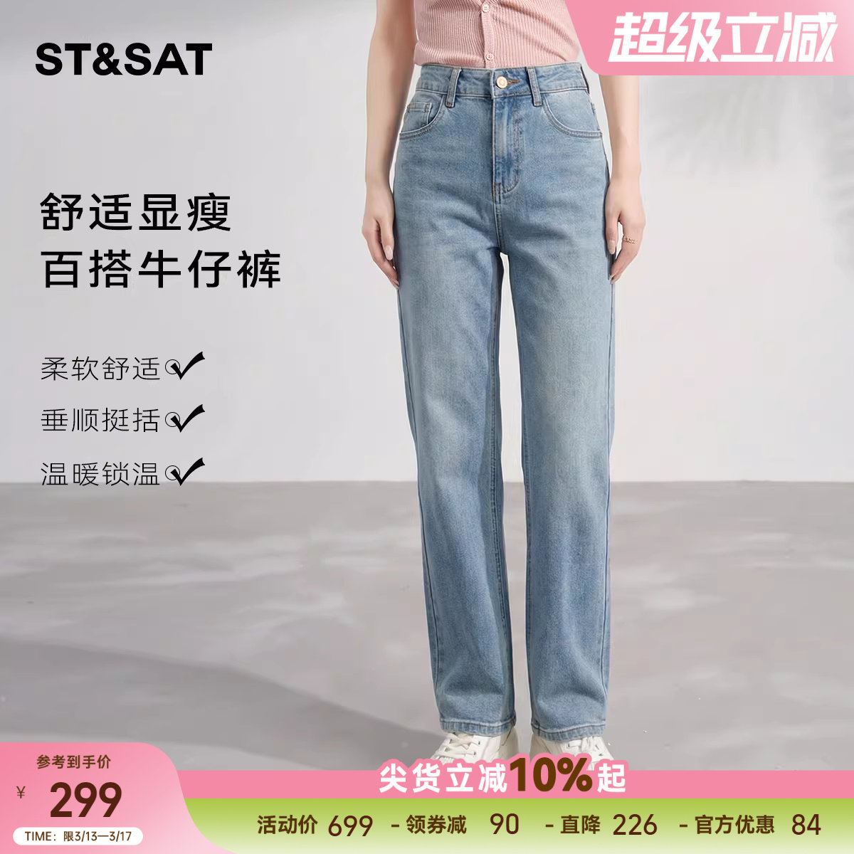 星期六[遮跨神器]高腰垂感阔腿牛仔裤女2026春季新款显瘦九分裤子