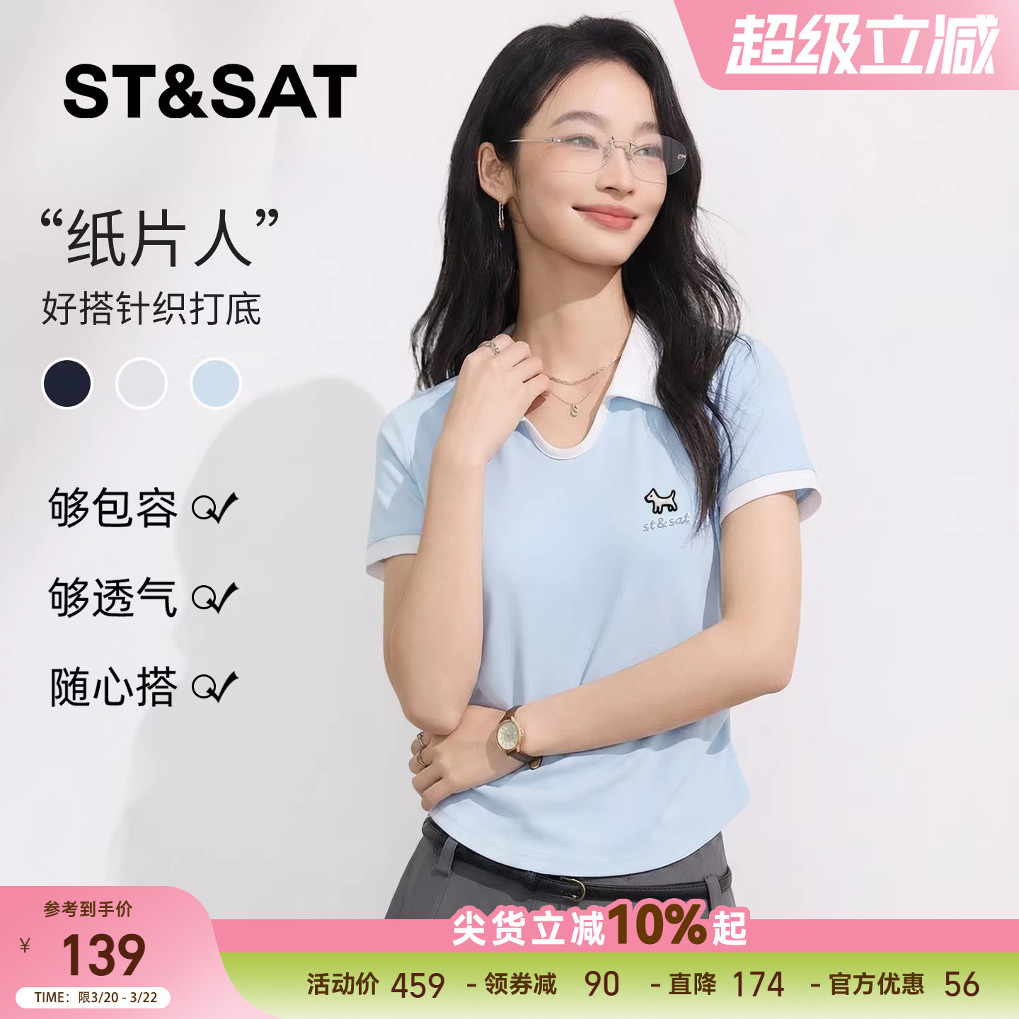 星期六蓝色短袖t恤女2026新款初夏小个子正肩上衣修身翻领polo衫Z