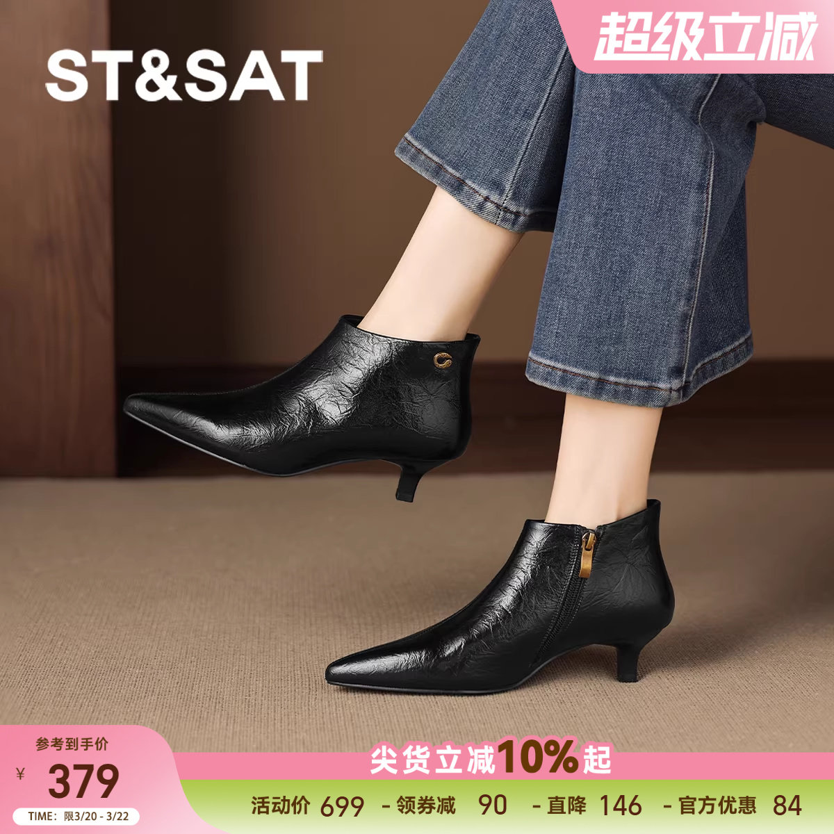 星期六尖头短靴子女冬季新款法式气质细高跟鞋踝靴瘦瘦马丁靴