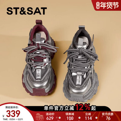 星期六轻便软底小个子厚底老爹鞋