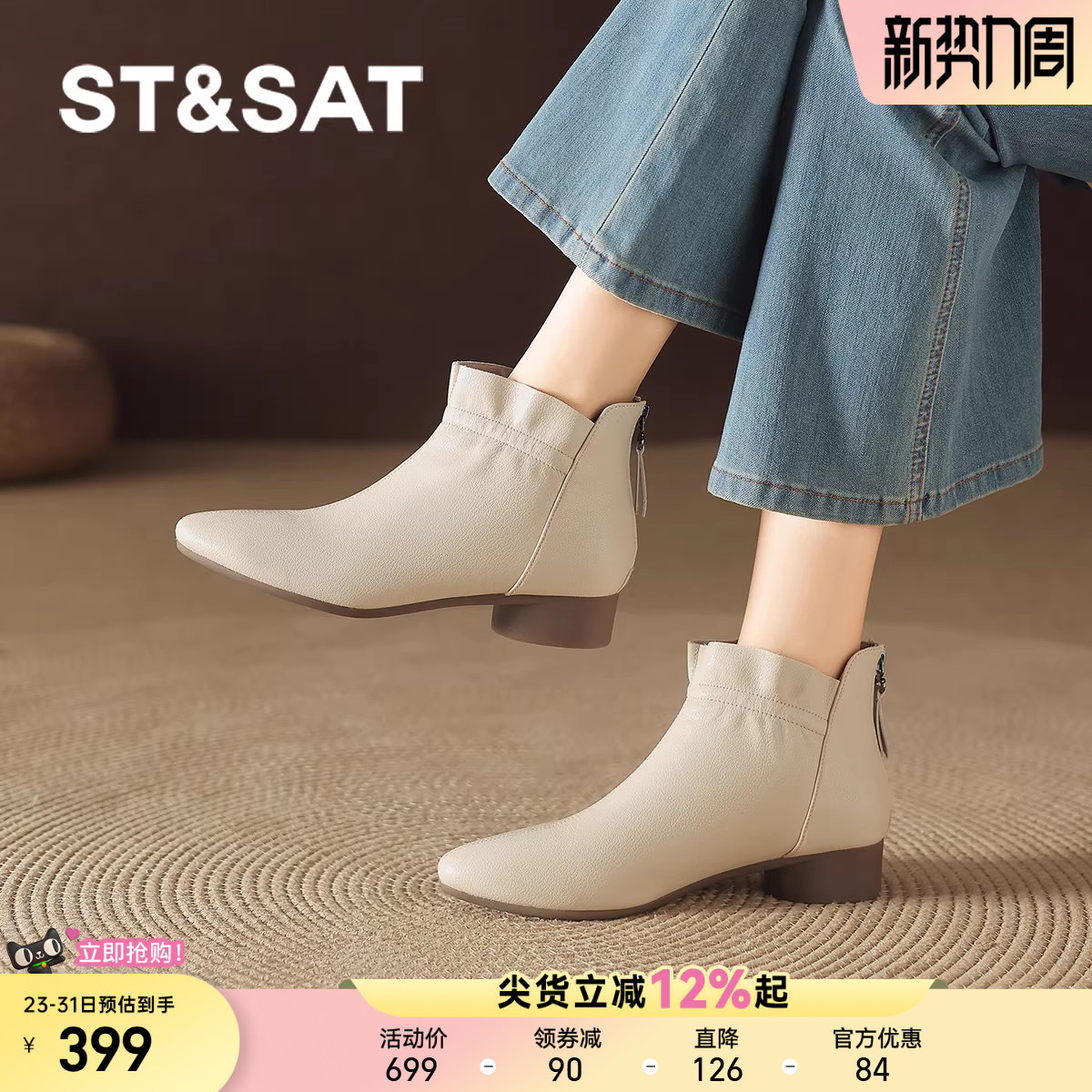 星期六尖头白色瘦瘦小短靴2025新款女款秋冬季加绒踝靴马丁女靴子