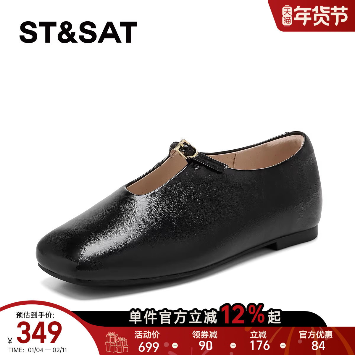 星期六黑色玛丽珍单鞋女2026春季新款方头秀气芭蕾舞鞋百搭平底鞋,女鞋,玛丽珍鞋,淘宝优惠券,粉丝福利购,淘宝优惠卷