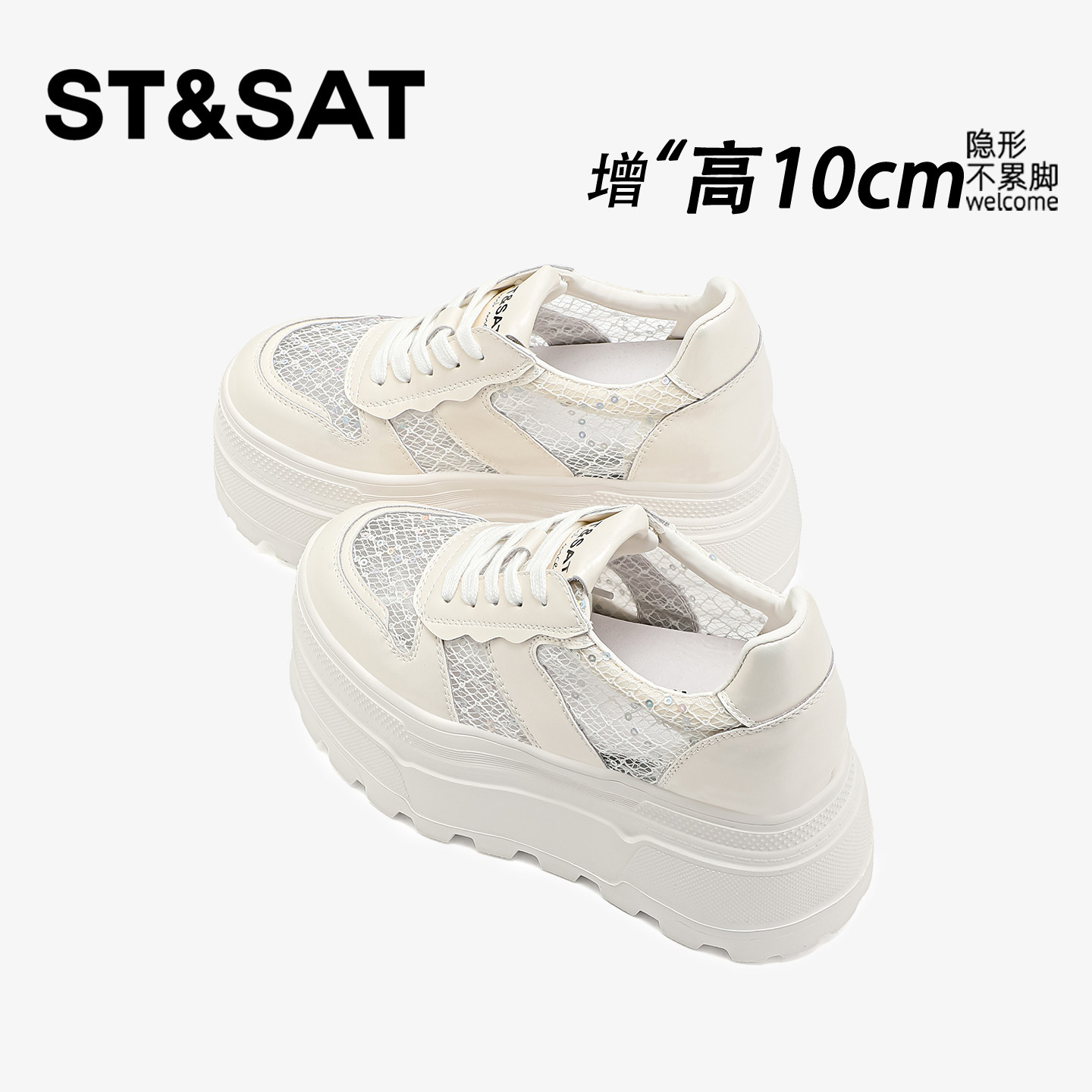 星期六10CM小白鞋女厚底内增高女鞋夏季百搭平底休闲网面透气板鞋