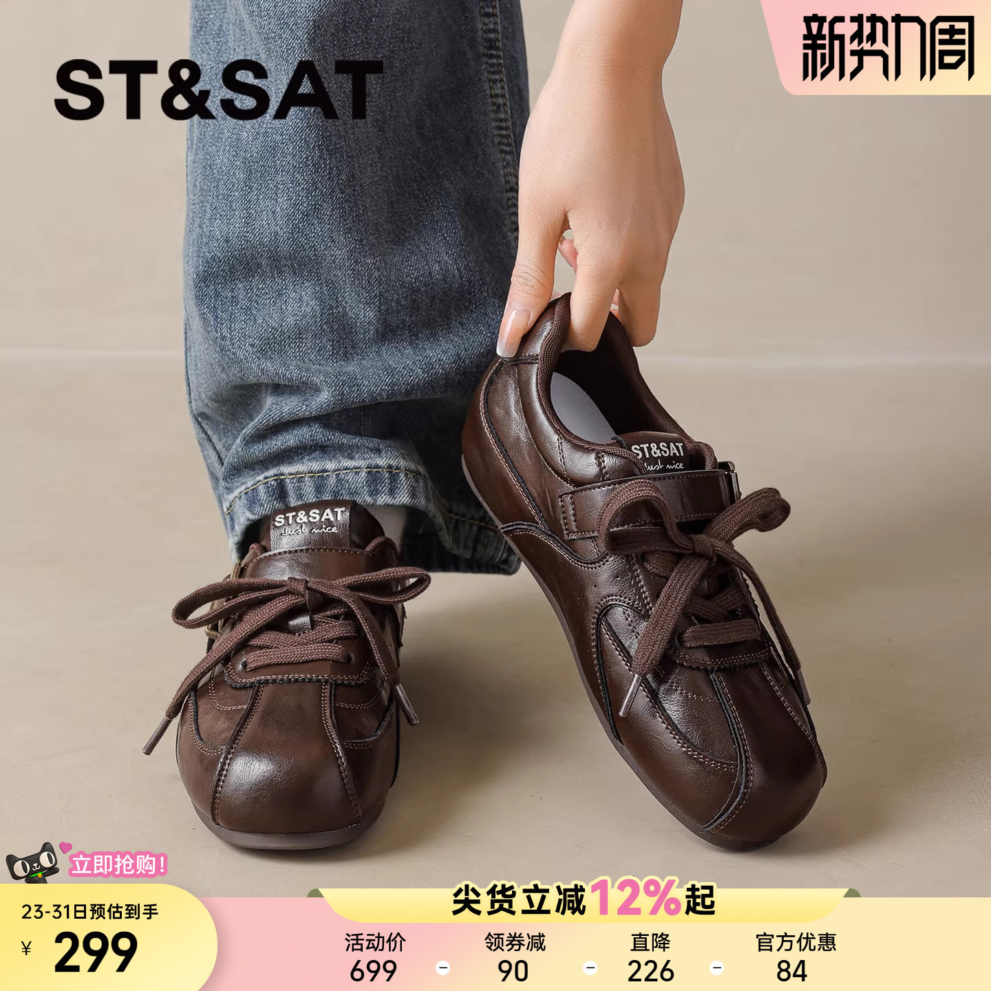 星期六德训鞋女2026年新款春季厚底女鞋休闲阿甘鞋百搭轻便运动鞋