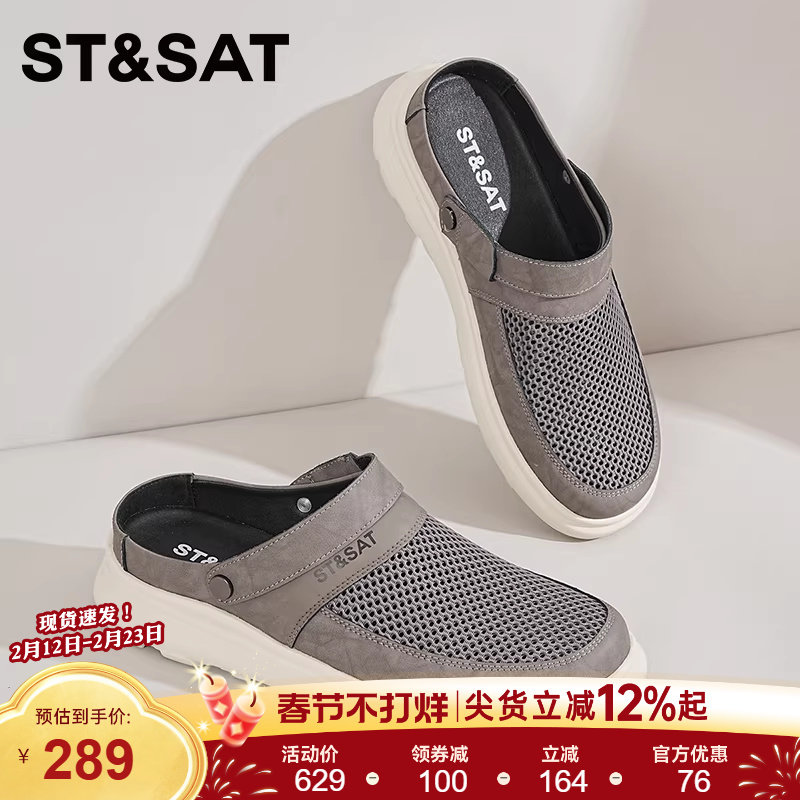 星期六男士网面透气洞洞鞋夏季一脚蹬懒人包头凉拖鞋涉水沙滩鞋男