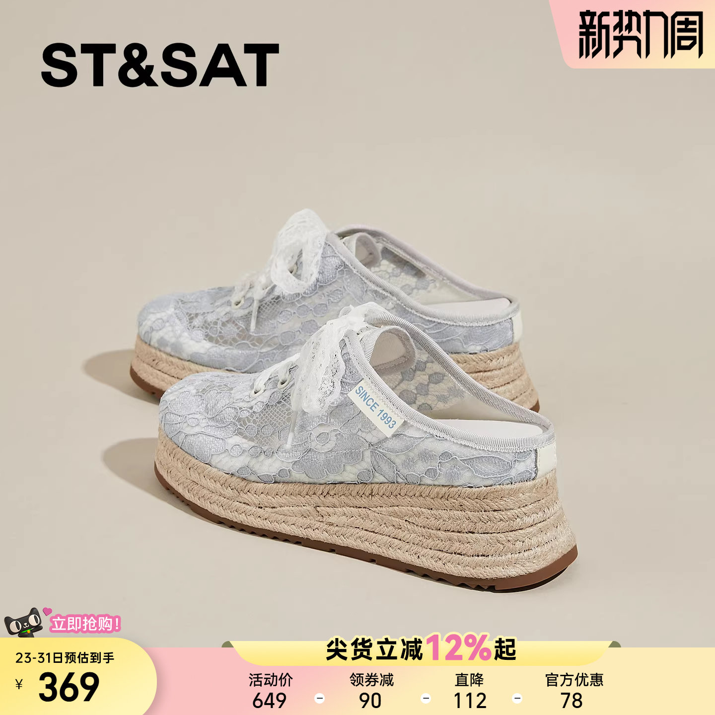 星期六绝美坡跟包头凉拖鞋女新款夏季蕾丝透气厚底小香风拖鞋