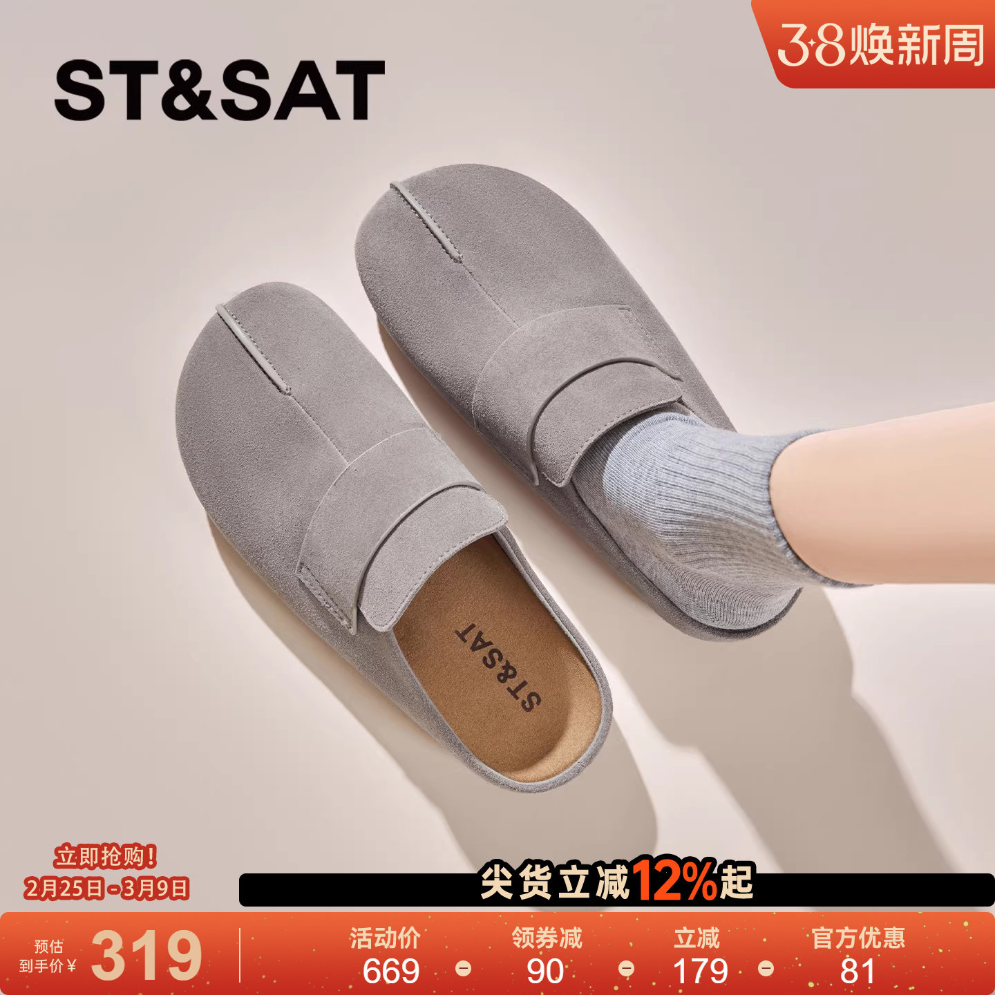 星期六厚底勃肯鞋女2026年春季新款复古灰色防滑单鞋一脚蹬半拖鞋