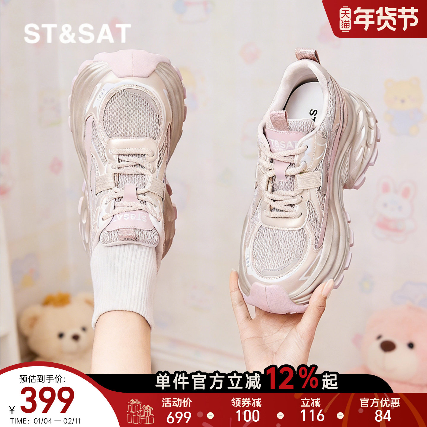 星期六老爹鞋女2026新款春季内增高休闲运动鞋粉色百搭防滑厚底鞋,女鞋,老爹鞋,淘宝优惠券,粉丝福利购,淘宝优惠卷