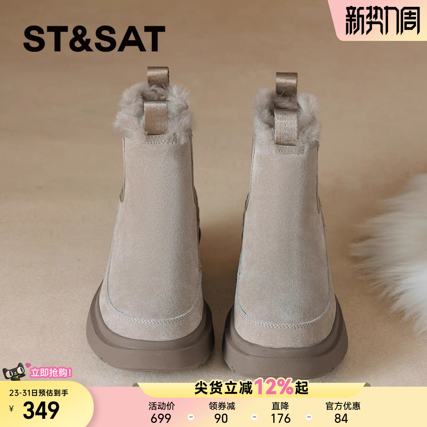 星期六圆头雪地靴女2025冬季新品加绒加厚保暖防滑高筒一脚蹬棉靴