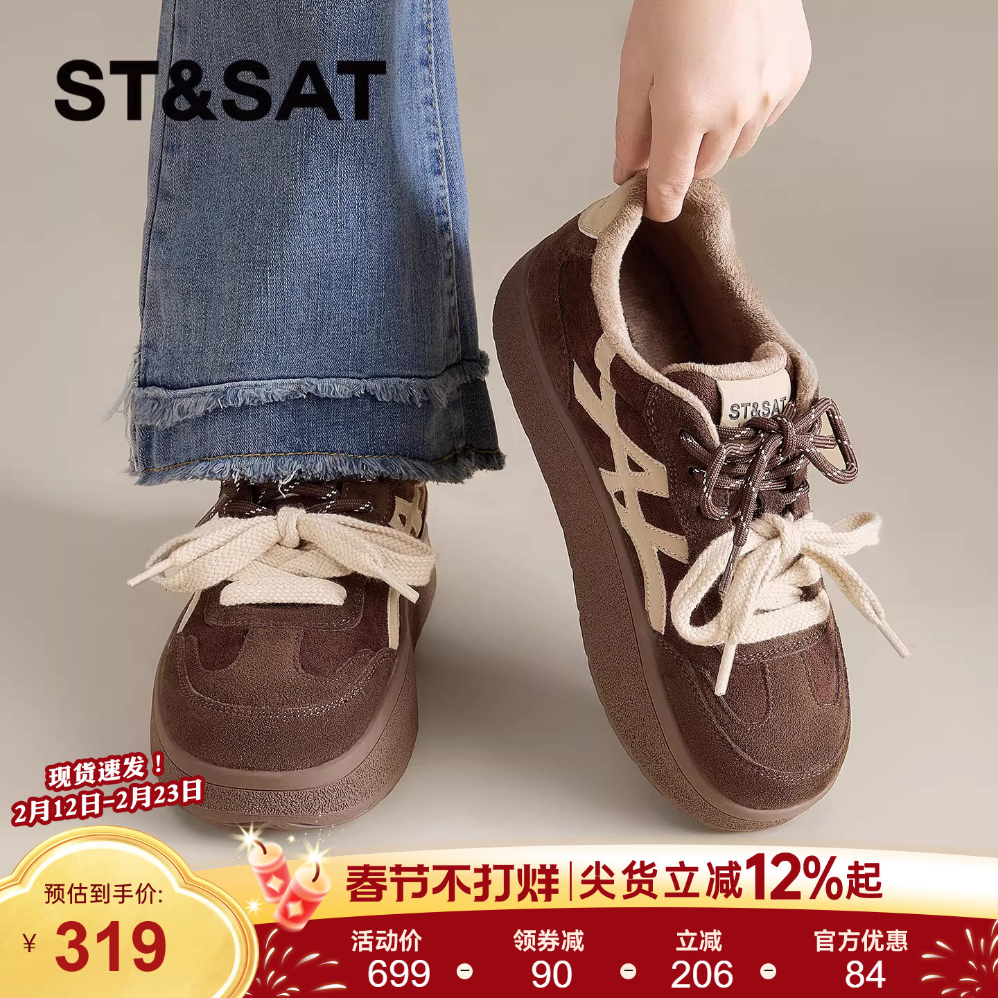 星期六德训鞋女款2025新款冬季爆款厚底加厚加绒休闲板鞋保暖棉鞋