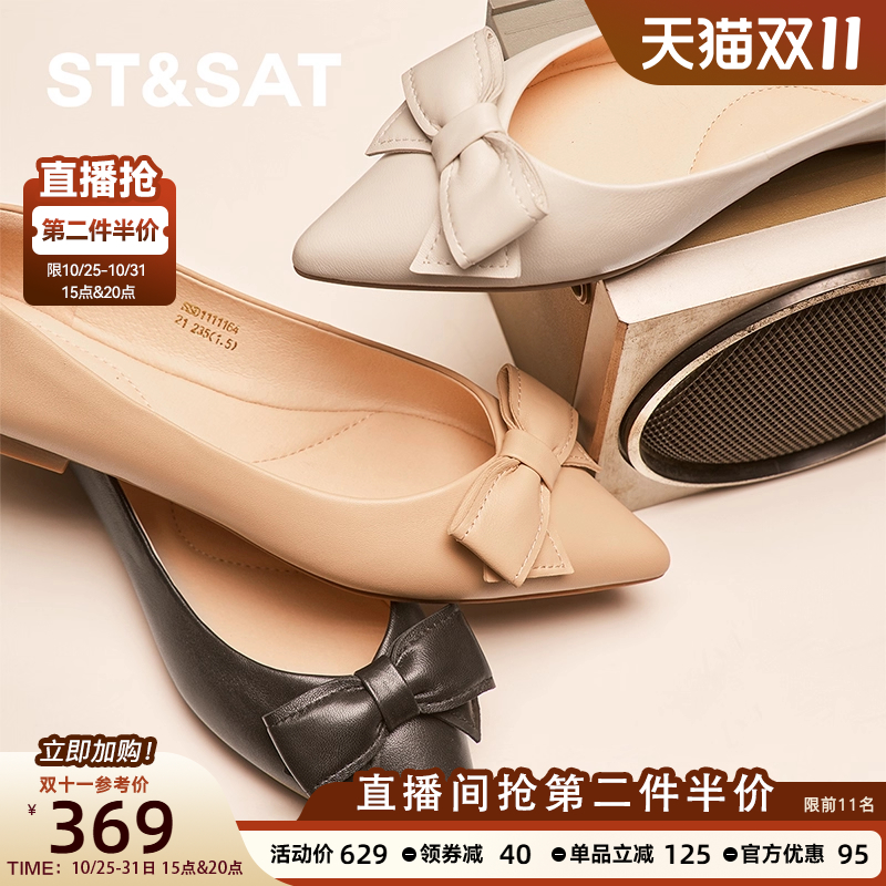 星期六尖头百搭蝴蝶结新款简约通勤一脚蹬不累脚单鞋SSE111164