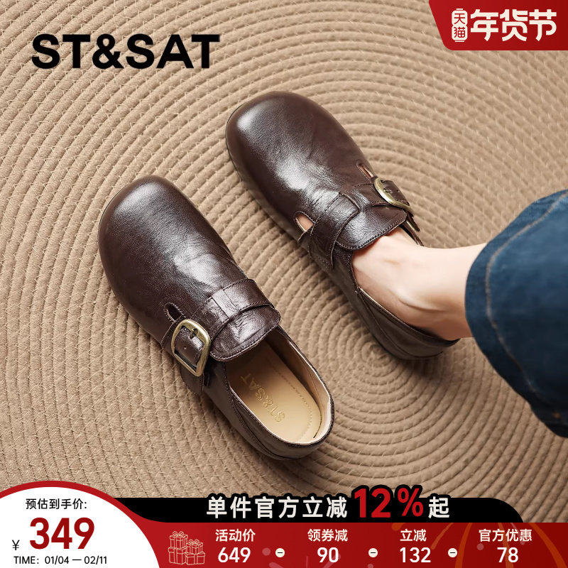 星期六羊皮勃肯鞋女款2026新款秋冬棕色乐福鞋平底单鞋子女士皮鞋,女鞋,勃肯鞋/软木鞋,淘宝优惠券,粉丝福利购,淘宝优惠卷