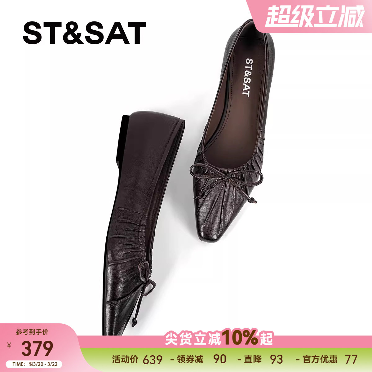 星期六平底玛丽珍鞋女2025真皮尖头浅口单鞋褶皱蝴蝶结咖啡色女鞋