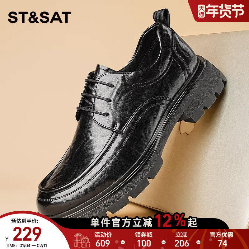 星期六男鞋2025秋季新款休闲商务正装皮鞋男厚底百搭舒适西装皮鞋,流行男鞋,正装皮鞋,淘宝优惠券,粉丝福利购,淘宝优惠卷