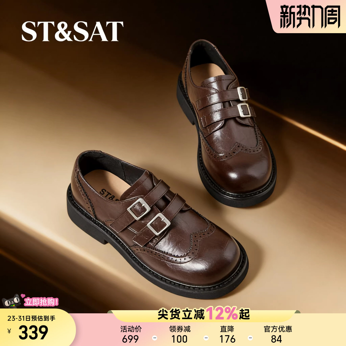 星期六棕色乐福鞋女2026新款春季英伦风牛津小皮鞋真皮布洛克单鞋