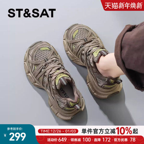 星期六爆款绑带厚底银色老爹鞋女