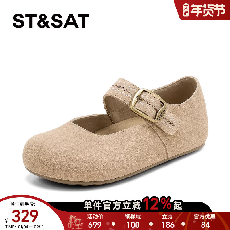 星期六法式玛丽珍鞋女2026年春新款复古勃肯鞋百搭通勤乐福鞋女鞋,女鞋,玛丽珍鞋,淘宝优惠券,粉丝福利购,淘宝优惠卷