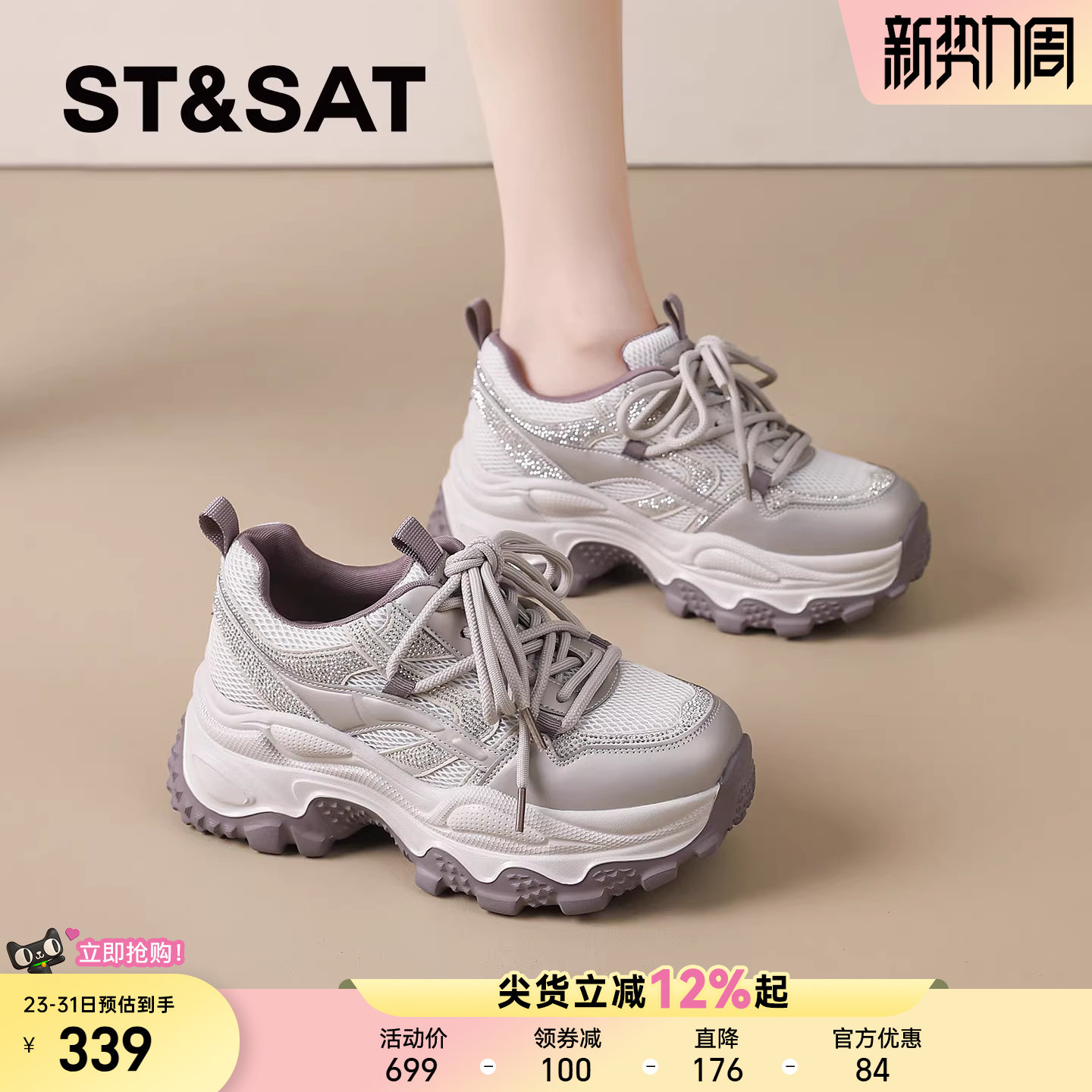 星期六厚底老爹鞋女2026春季新款增高运动鞋子复古女士休闲鞋爆款