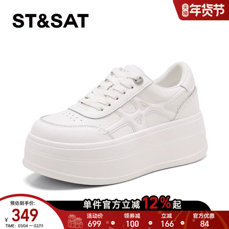 星期六休闲板鞋女款2026春季新款厚底增高爆款时尚百搭休闲小白鞋,女鞋,休闲板鞋,淘宝优惠券,粉丝福利购,淘宝优惠卷