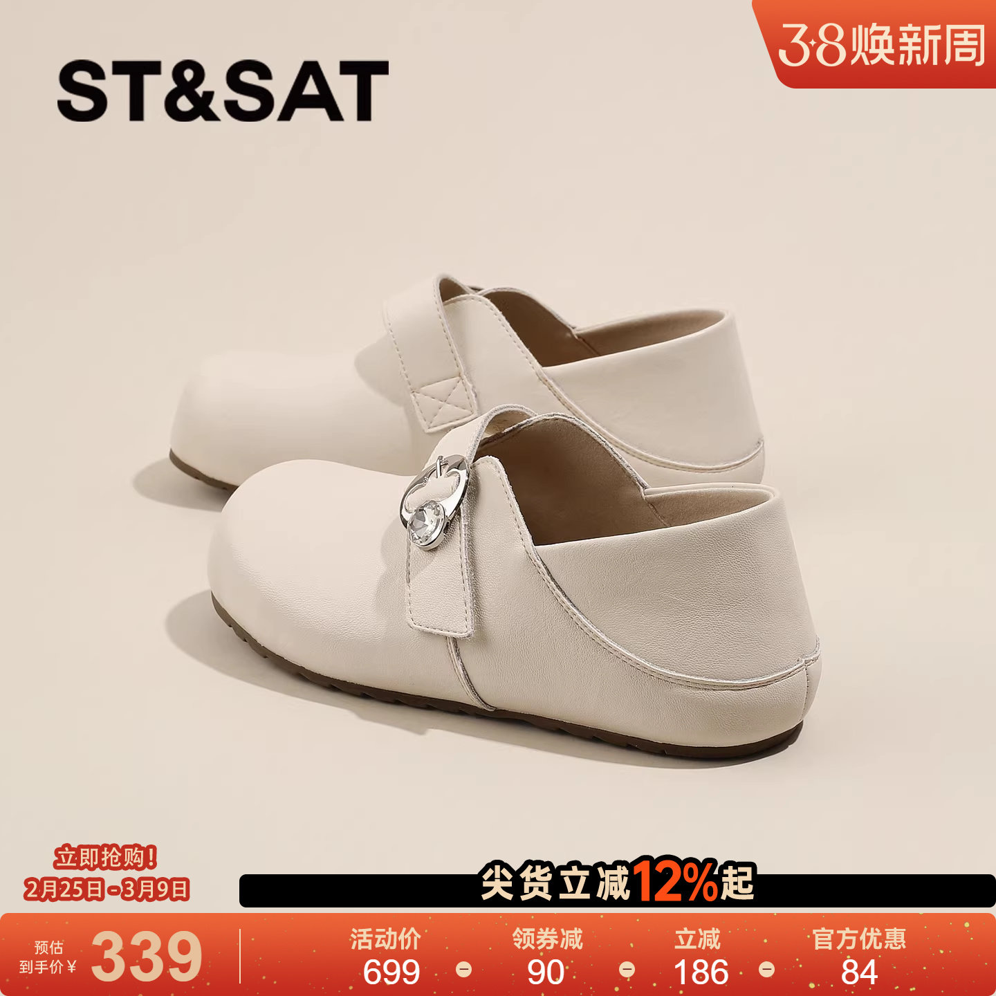 星期六厚底一脚蹬勃肯鞋女2026新款春季软底内增高懒人鞋白色单鞋