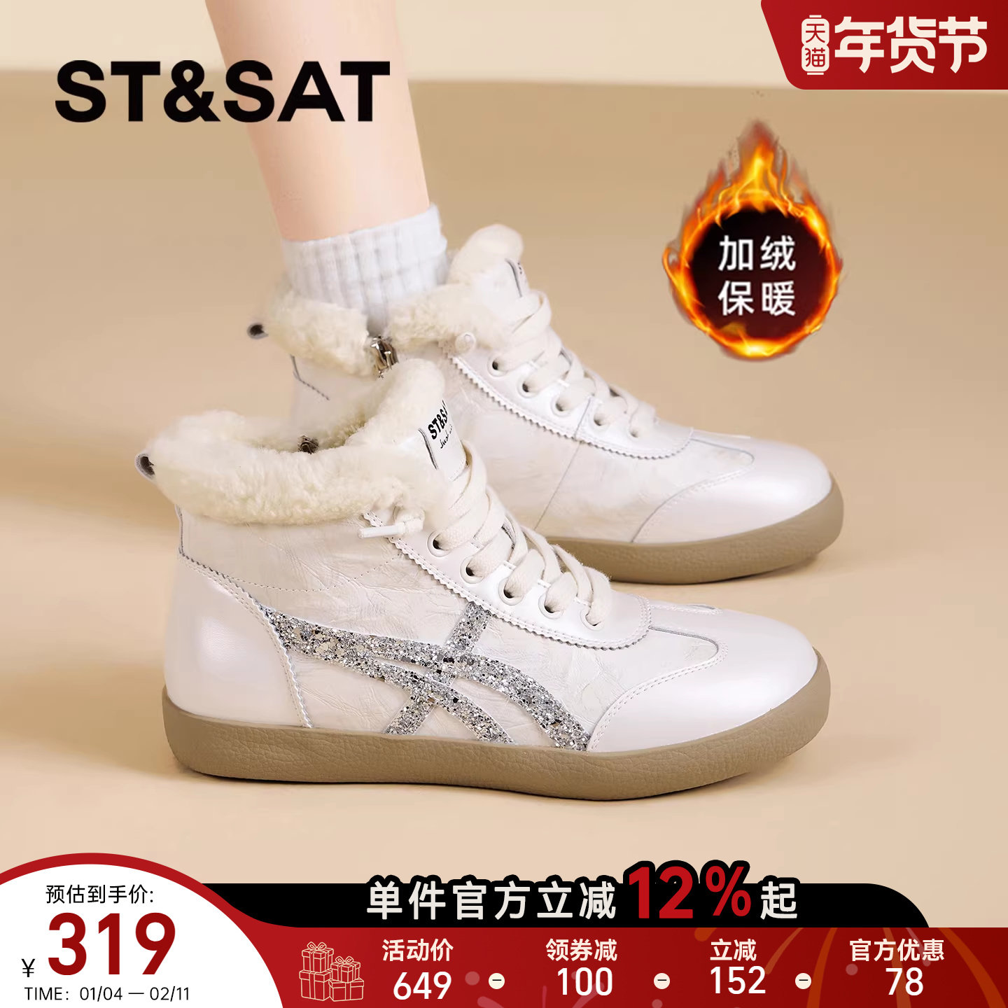 星期六女加绒高帮保暖德训鞋图片