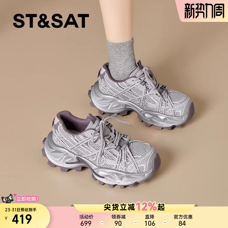星期六厚底增高老爹鞋女款2026春季新款网面透气运动鞋百搭休闲鞋