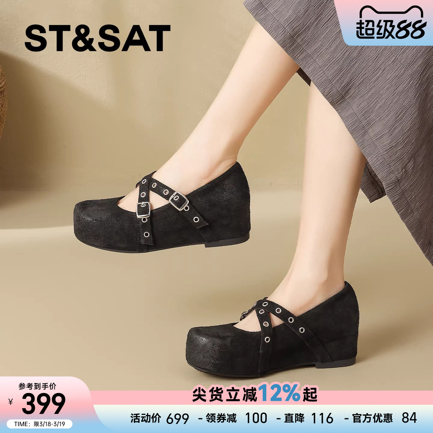 星期六真皮厚底松糕单鞋女2026年春季新款交叉皮带扣坡跟玛丽珍鞋