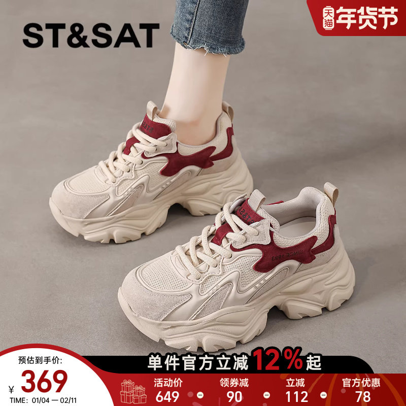 星期六厚底老爹鞋女2026新款春季爆款百搭休闲鞋增高轻便运动鞋子,女鞋,老爹鞋,淘宝优惠券,粉丝福利购,淘宝优惠卷