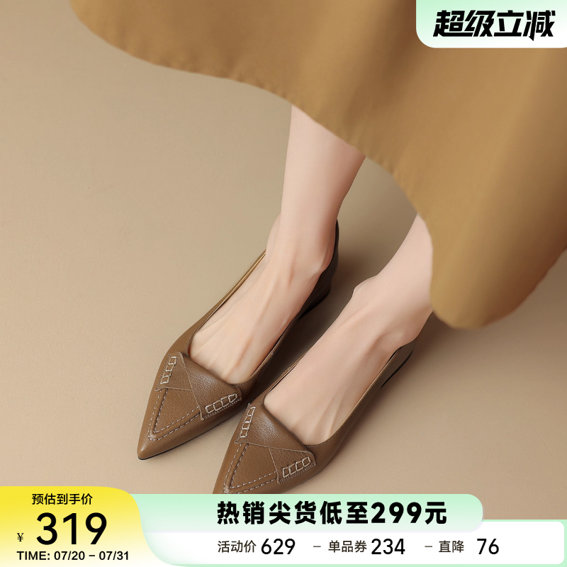 【羊皮】星期六平底鞋女鞋2025年新款浅口通勤鞋尖头复古单鞋百搭