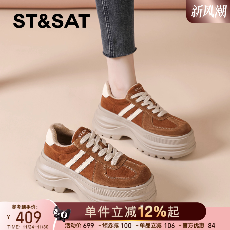 星期六旗舰店复古厚底德训鞋女款