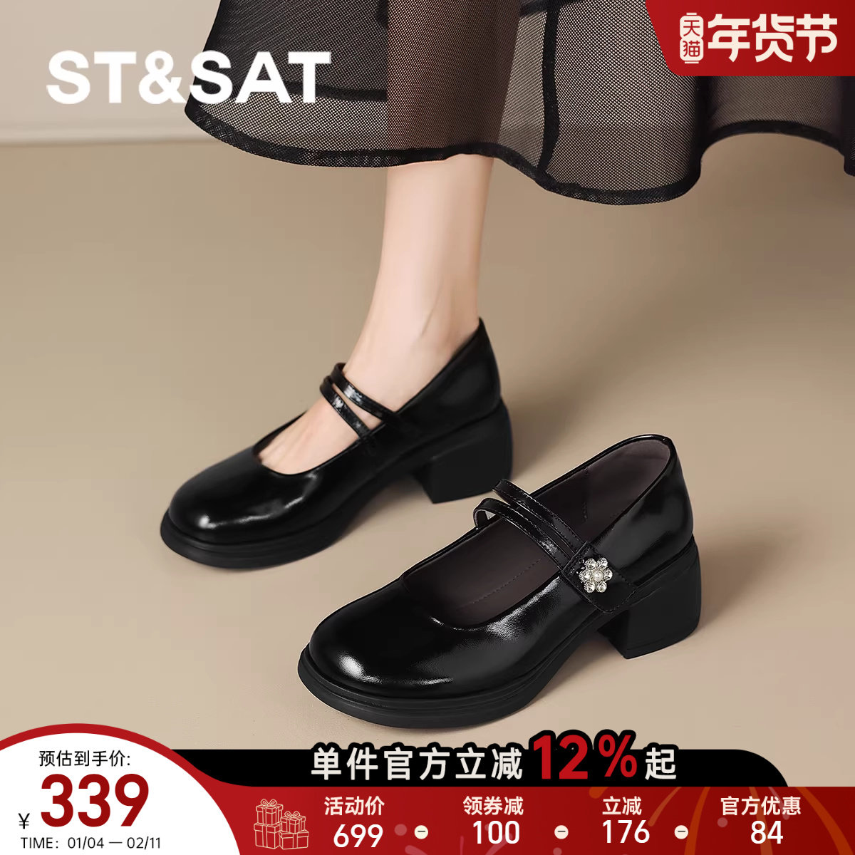 星期六浅口单鞋女款玛丽珍小皮鞋2026新款春季英伦黑色jk粗跟女鞋,女鞋,玛丽珍鞋,淘宝优惠券,粉丝福利购,淘宝优惠卷