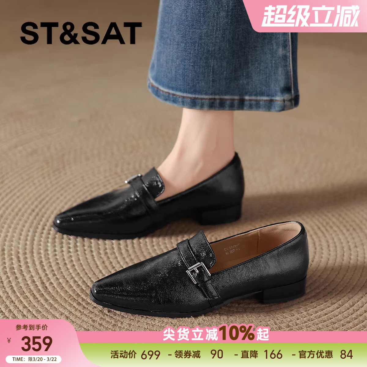 星期六平底尖头单鞋女款2026新款春季通勤英伦风乐福鞋黑色小皮鞋