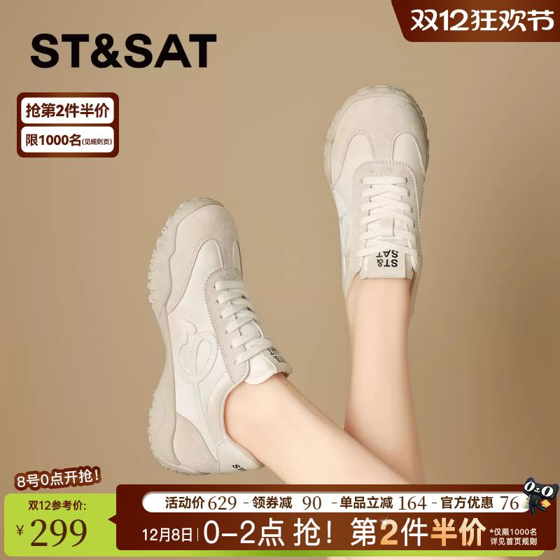 星期六时尚百搭厚底德训鞋女鞋子