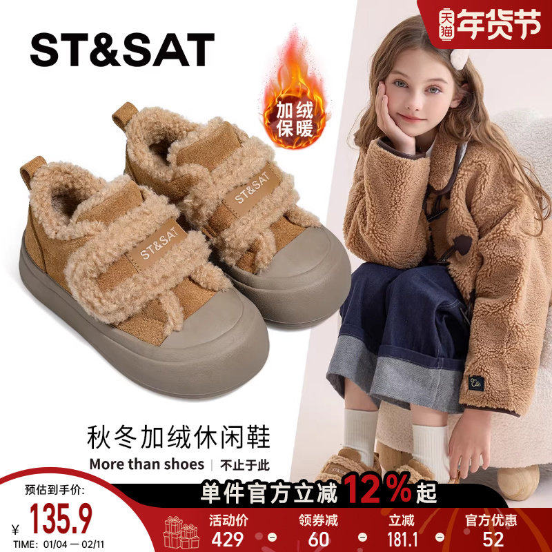 星期六儿童板鞋2025冬季新款女孩百搭加绒休闲鞋女童防滑运动鞋子,童鞋/婴儿鞋/亲子鞋,板鞋,淘宝优惠券,粉丝福利购,淘宝优惠卷