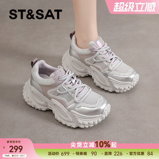 星期六厚底老爹鞋女春季新款百搭网面休闲鞋子银色增高运动鞋爆款