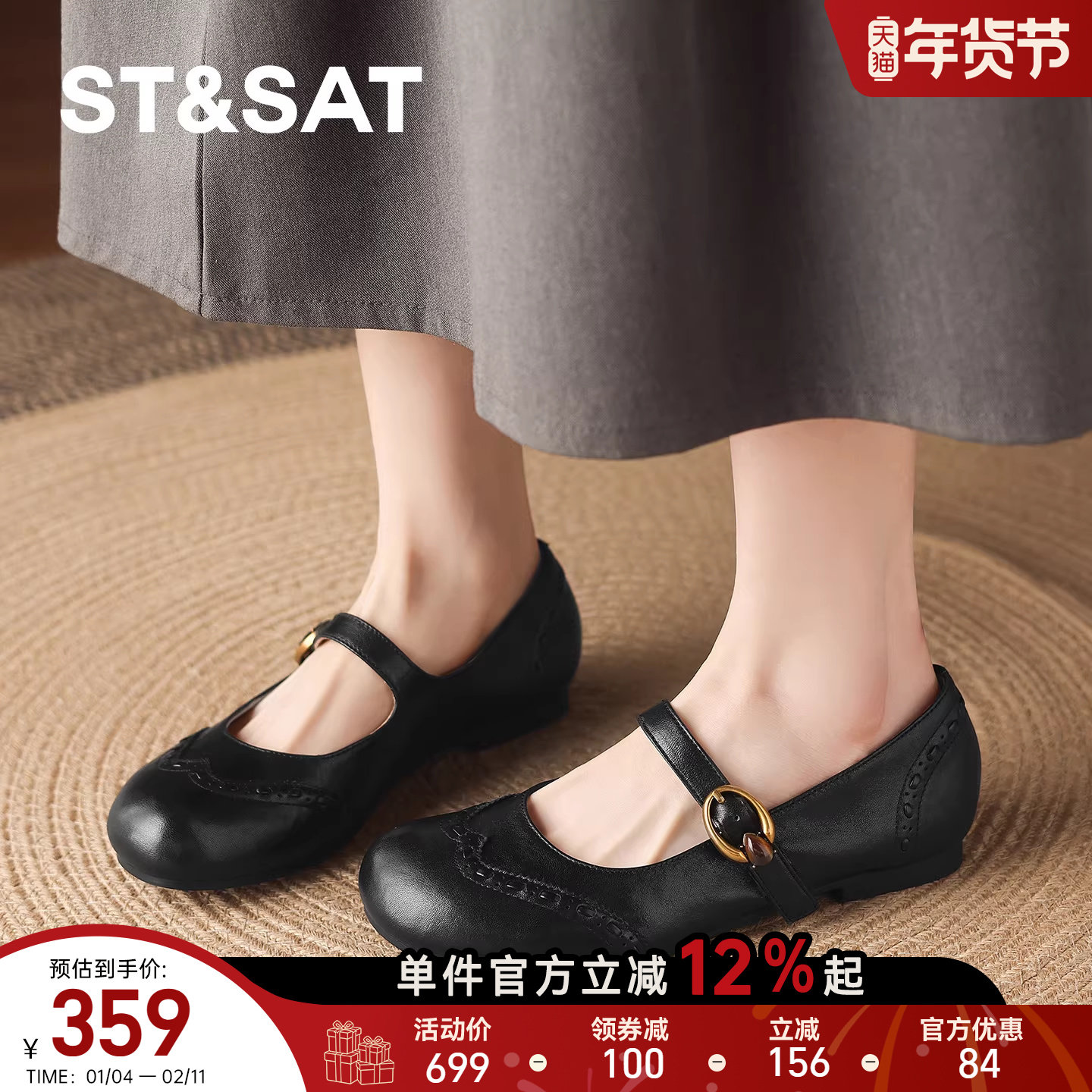 星期六黑色圆头玛丽珍鞋女2026春季新款温柔配裙子平底浅口单鞋爆