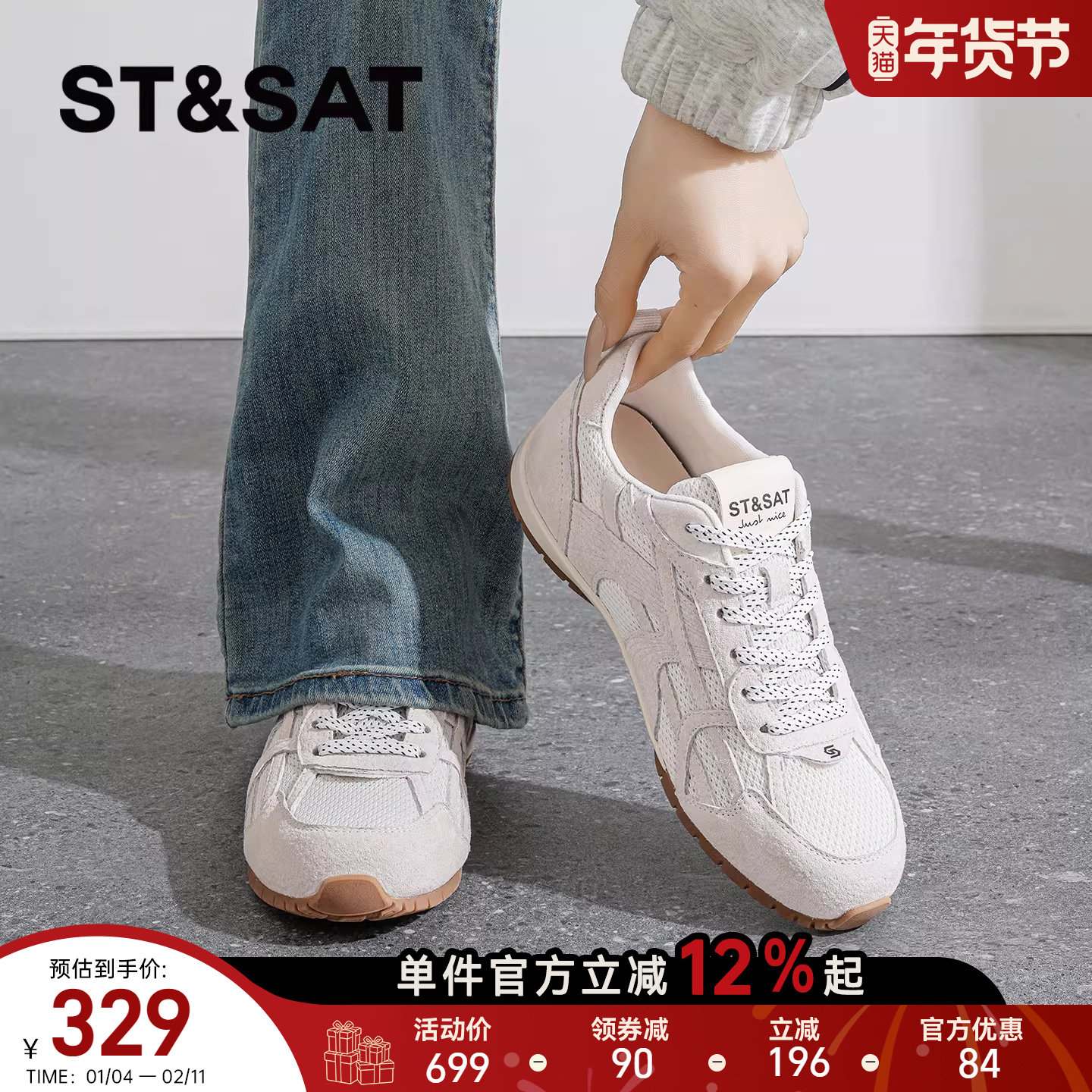 星期六平底德训鞋女2026春款新季复古轻便防滑鞋运动休闲百阿甘鞋,女鞋,德训鞋,淘宝优惠券,粉丝福利购,淘宝优惠卷