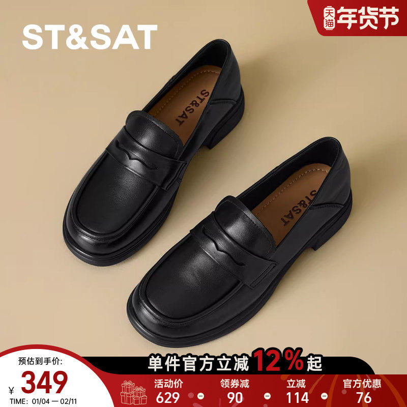 【优质羊皮】星期六乐福鞋女2025秋季新款一脚蹬单鞋英伦jk小皮鞋,女鞋,乐福鞋（豆豆鞋）,淘宝优惠券,粉丝福利购,淘宝优惠卷