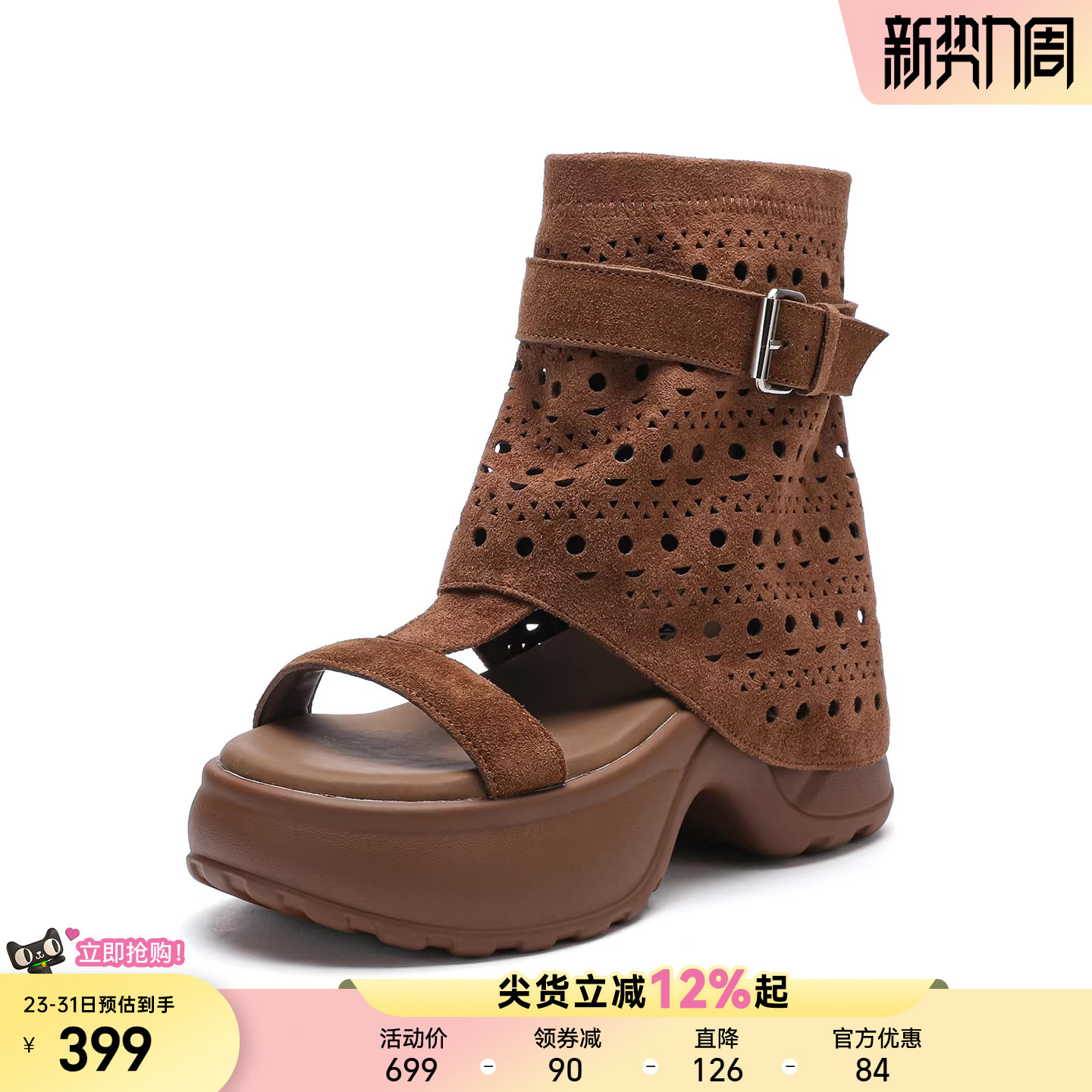 星期六厚底女款罗马凉靴2026新款夏季小个子增高外穿百搭时装凉鞋