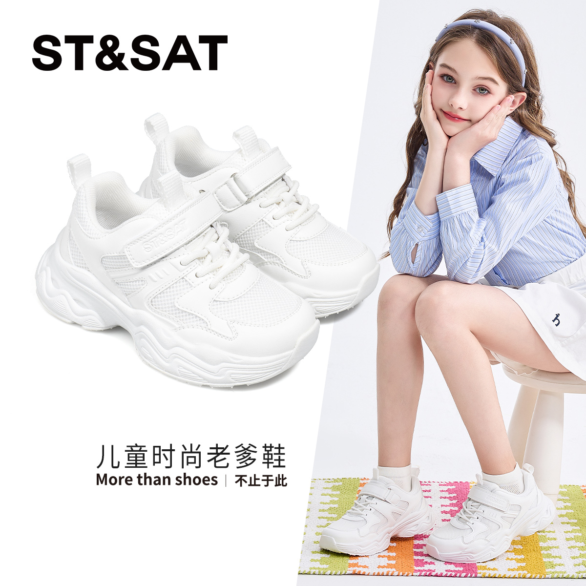 星期六童鞋官方正品儿童运动鞋