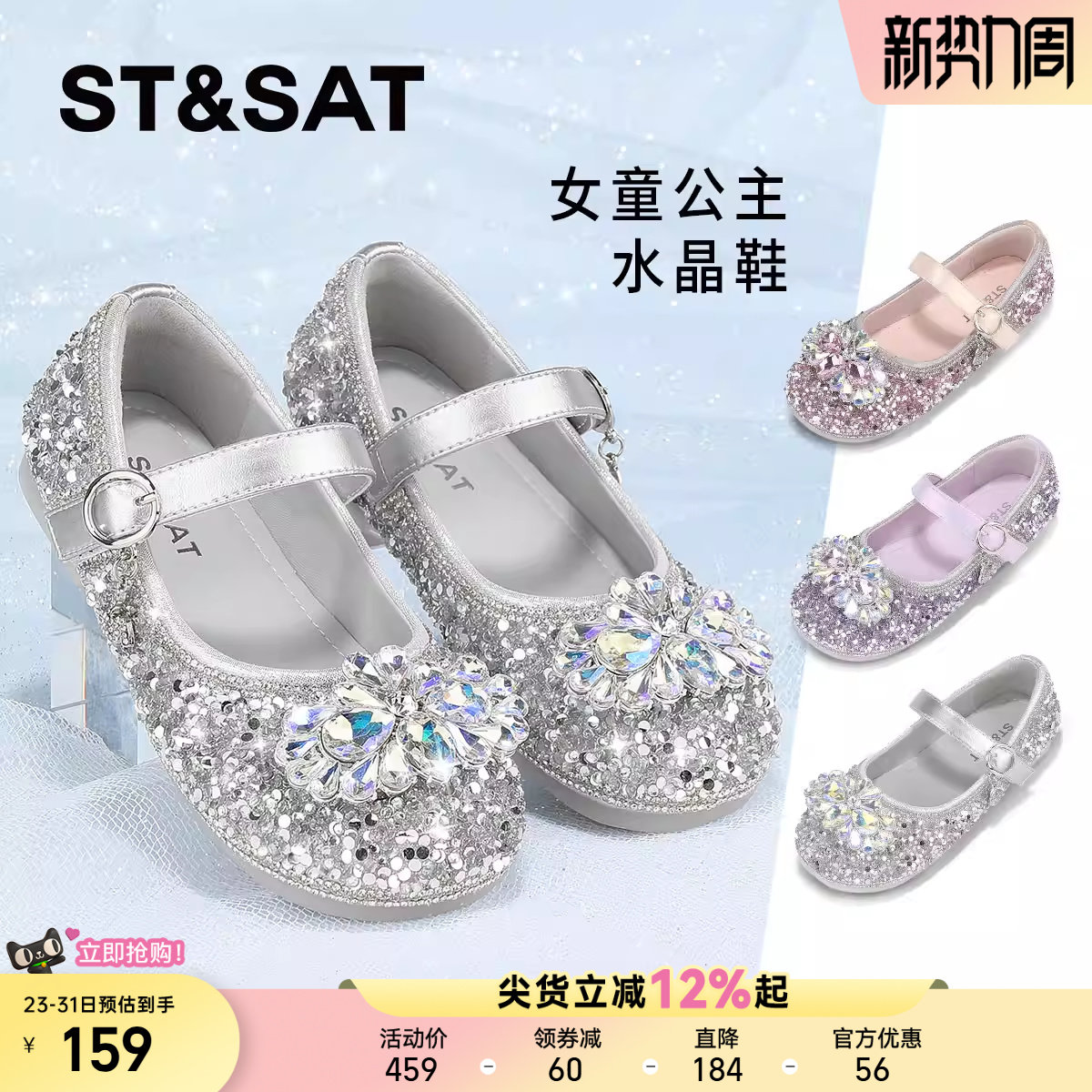 星期六女童水晶鞋新款春秋季平底童鞋女宝公主鞋休闲鞋百搭单鞋