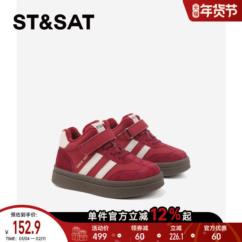 星期六童鞋女童高帮板鞋秋冬新款儿童外穿时尚加绒保暖复古德训鞋,童鞋/婴儿鞋/亲子鞋,板鞋,淘宝优惠券,粉丝福利购,淘宝优惠卷