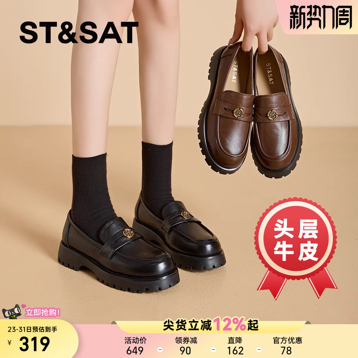 星期六真皮乐福鞋女山茶花新款春季女鞋平底单鞋英伦风黑色小皮鞋