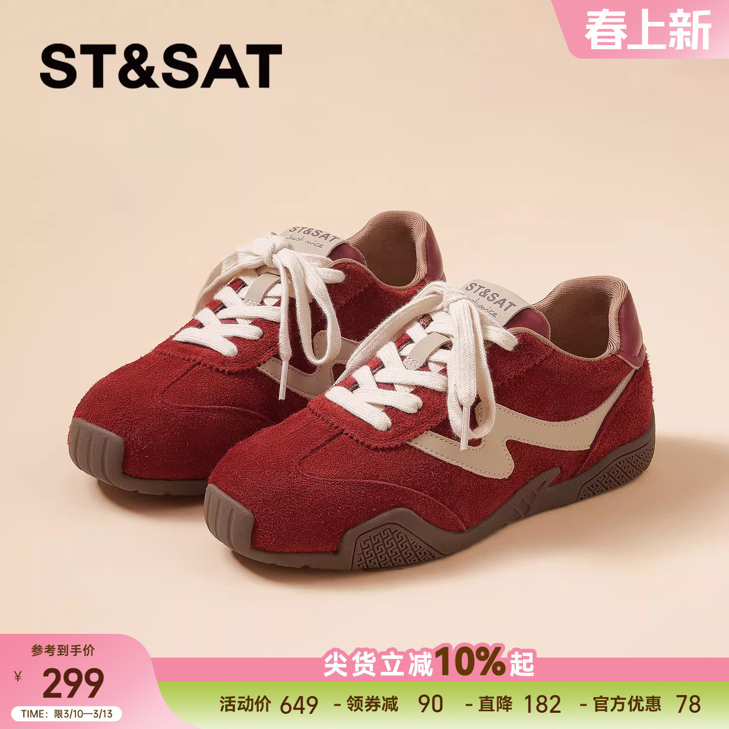 星期六德训鞋女鞋新款春季休闲舒适百搭户外登山运动阿甘鞋女