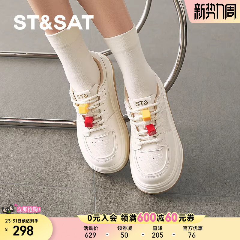 星期六2025新款流行爆款小白鞋女增高显高透气休闲板鞋SSD11