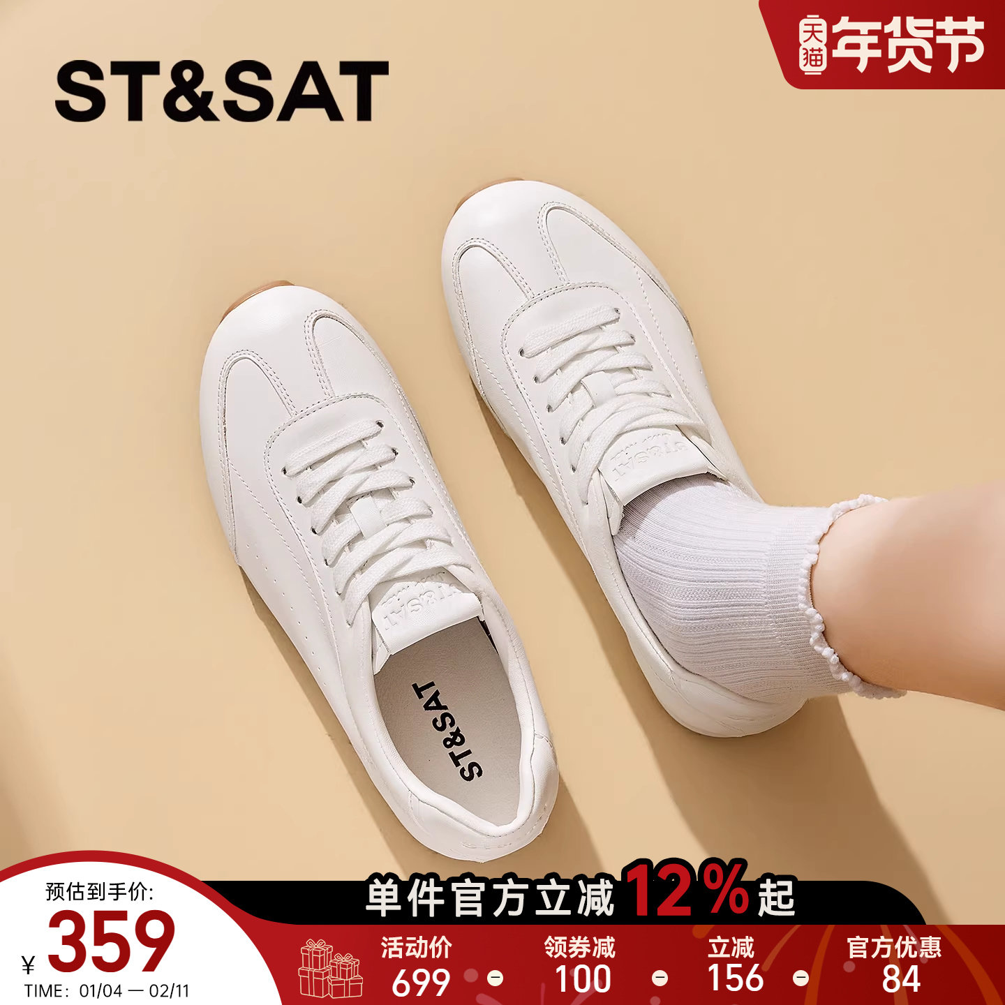 星期六低帮系带小白鞋女2026新款春季透气舒适休闲复古德训鞋鞋爆,女鞋,德训鞋,淘宝优惠券,粉丝福利购,淘宝优惠卷