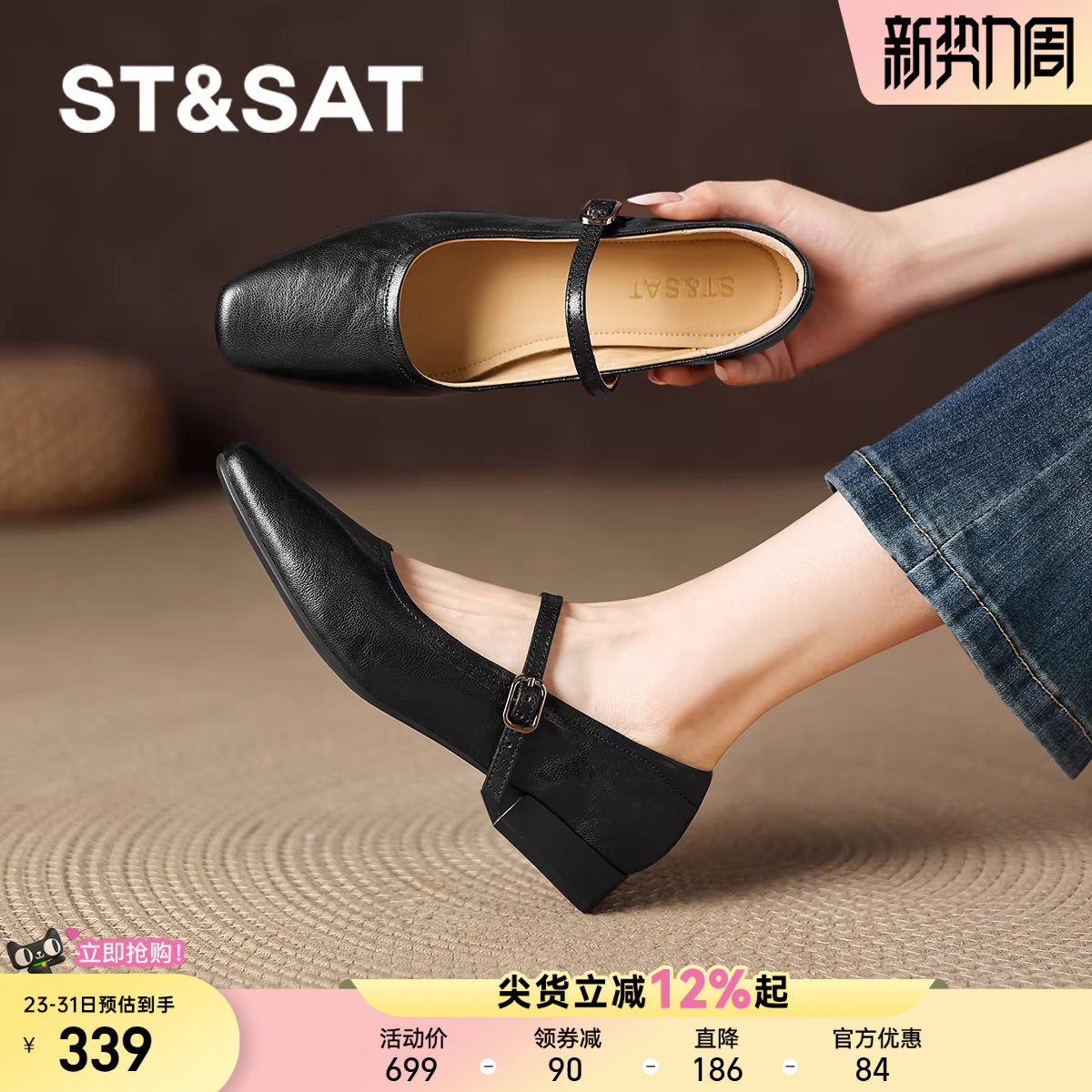 星期六法式玛丽珍尖头一字带浅口小单鞋黑色女鞋子春季配裙子女款