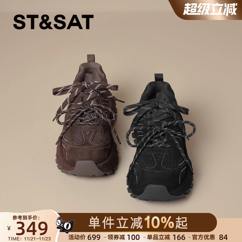 星期六爆款厚底增高老爹鞋女鞋子