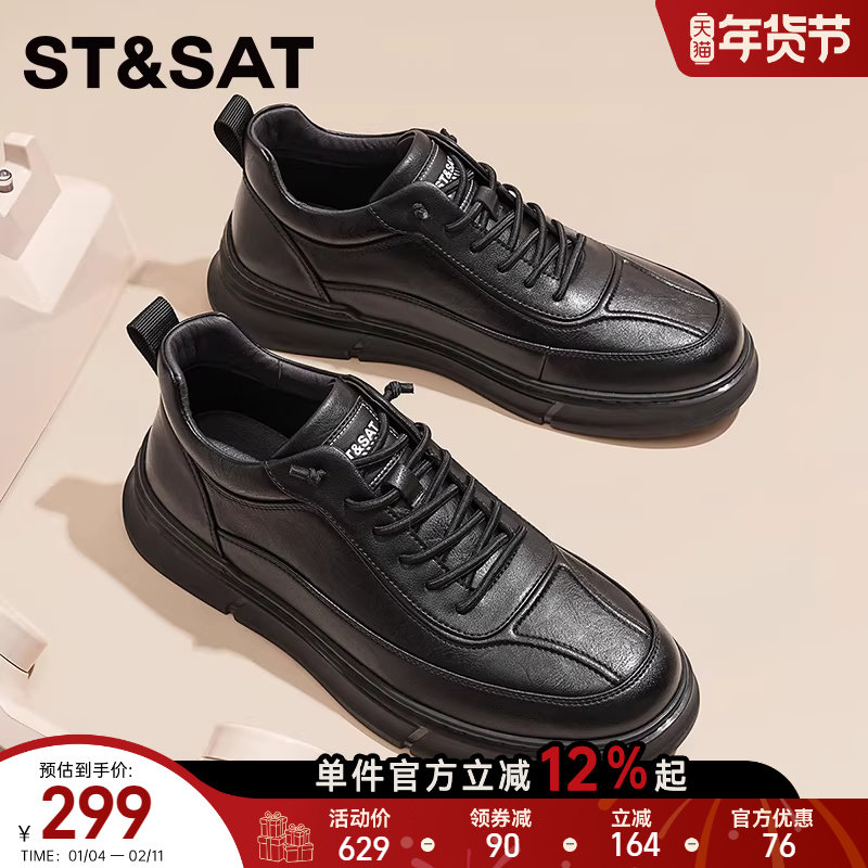 星期六男鞋2025秋季新款男时尚休闲鞋厚底板鞋户外百搭运动休闲鞋,流行男鞋,休闲皮鞋,淘宝优惠券,粉丝福利购,淘宝优惠卷